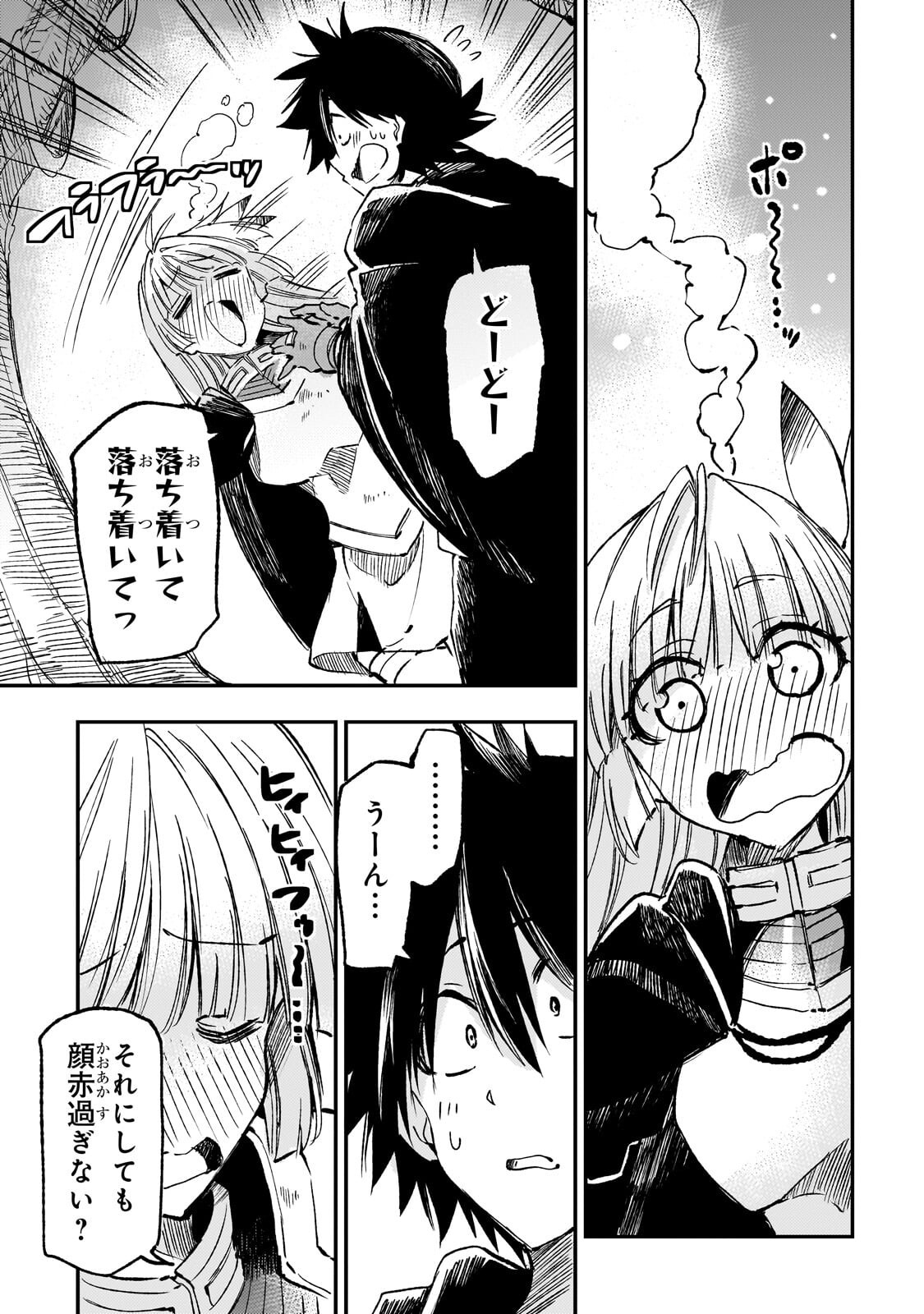 Hitoribocchi no Isekai Hourou - Tsuihousareta F Rank Boukensha wa Koboruto Dake wo Otomo ni Tabi wo suru Chapter 331 5ページ