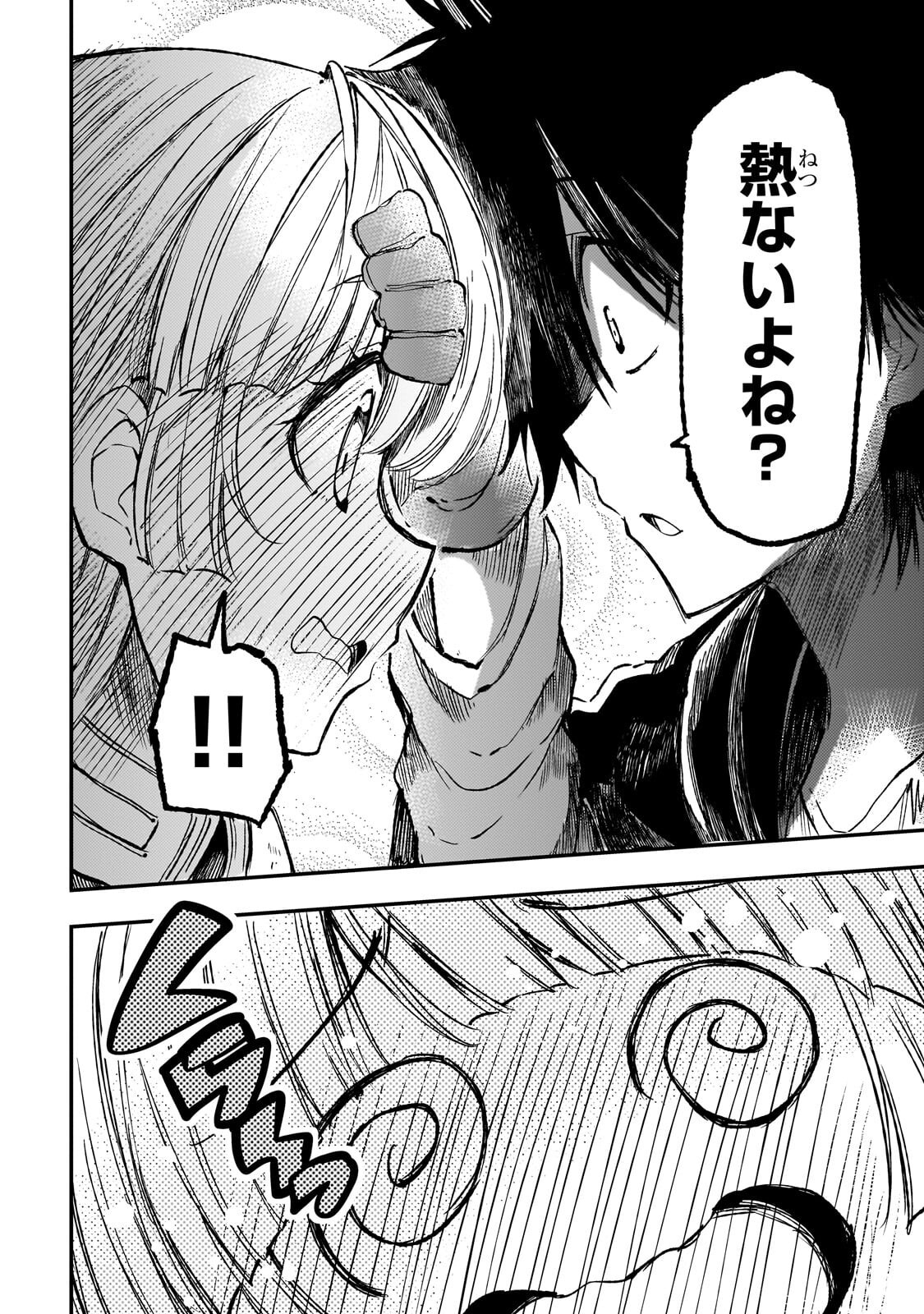 Hitoribocchi no Isekai Hourou - Tsuihousareta F Rank Boukensha wa Koboruto Dake wo Otomo ni Tabi wo suru Chapter 331 6ページ