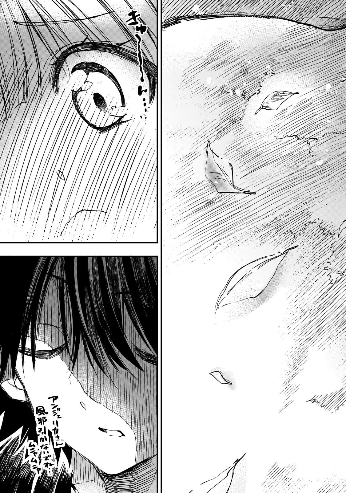 Hitoribocchi no Isekai Hourou - Tsuihousareta F Rank Boukensha wa Koboruto Dake wo Otomo ni Tabi wo suru Chapter 331 9ページ