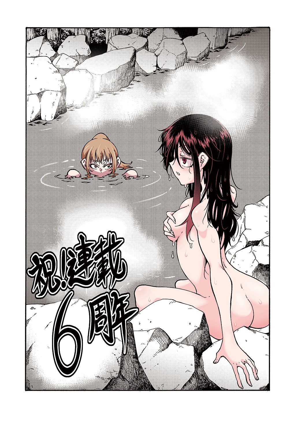 Metcha Shoukan Sareta Ken THE COMIC Chapter 59 2ページ