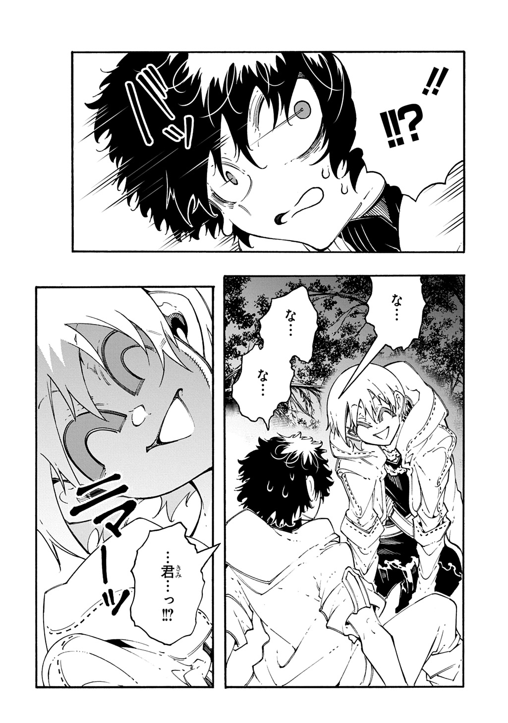 Metcha Shoukan Sareta Ken THE COMIC Chapter 59 14ページ