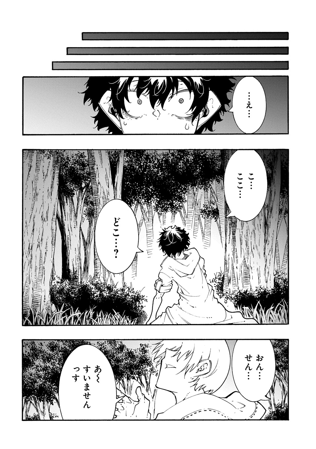 Metcha Shoukan Sareta Ken THE COMIC Chapter 59 22ページ