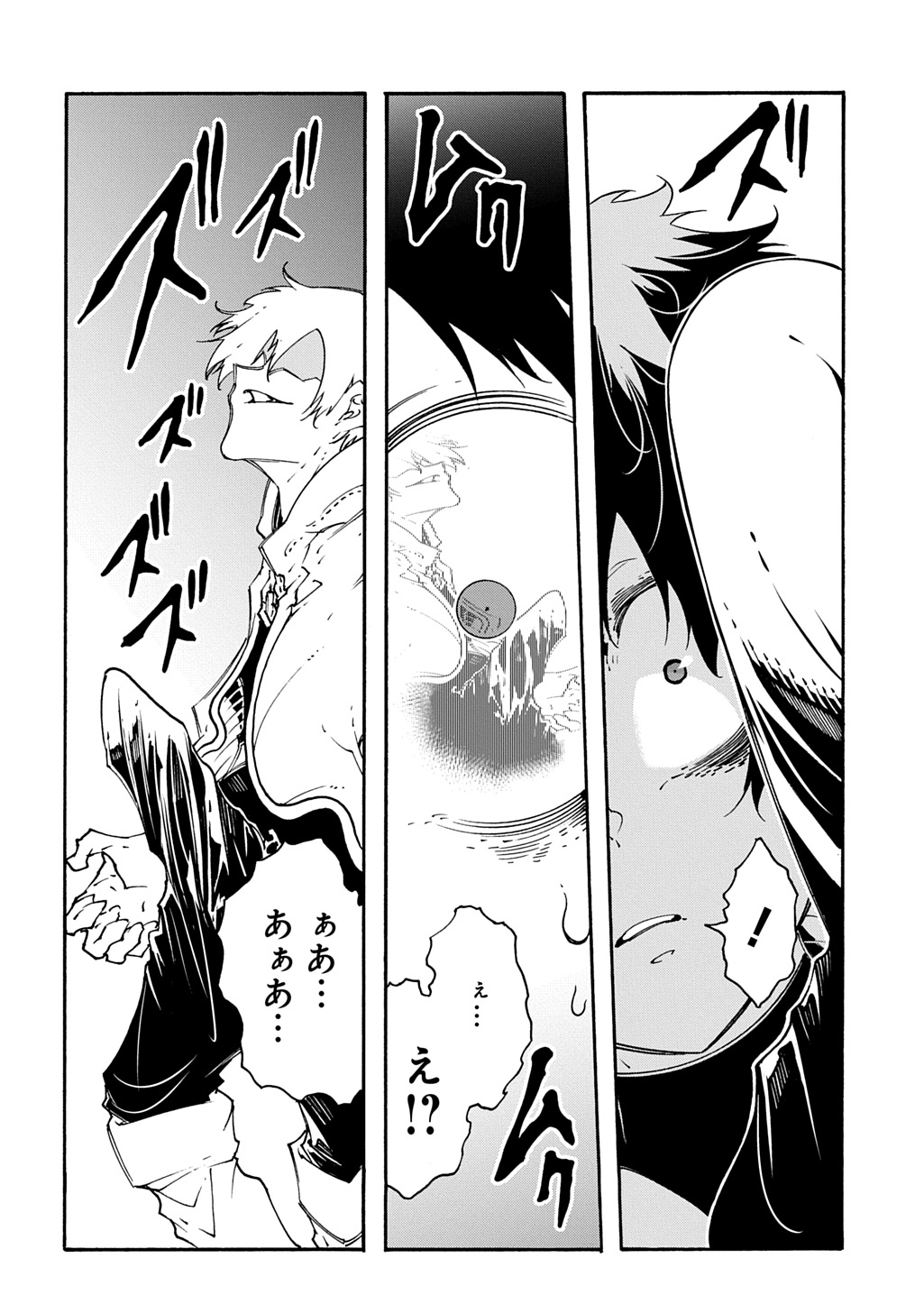 Metcha Shoukan Sareta Ken THE COMIC Chapter 59 26ページ