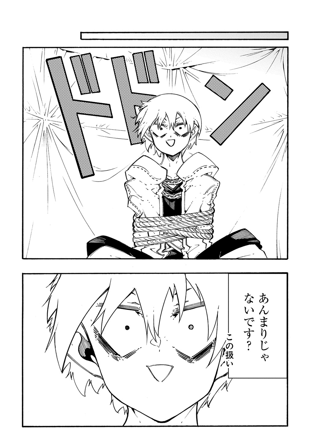 Metcha Shoukan Sareta Ken THE COMIC Chapter 59 4ページ