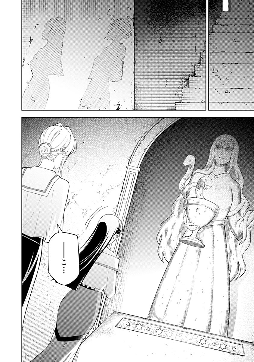 Mozumi Seijo to Dokusatsu Gunshi Chapter 27 6ページ