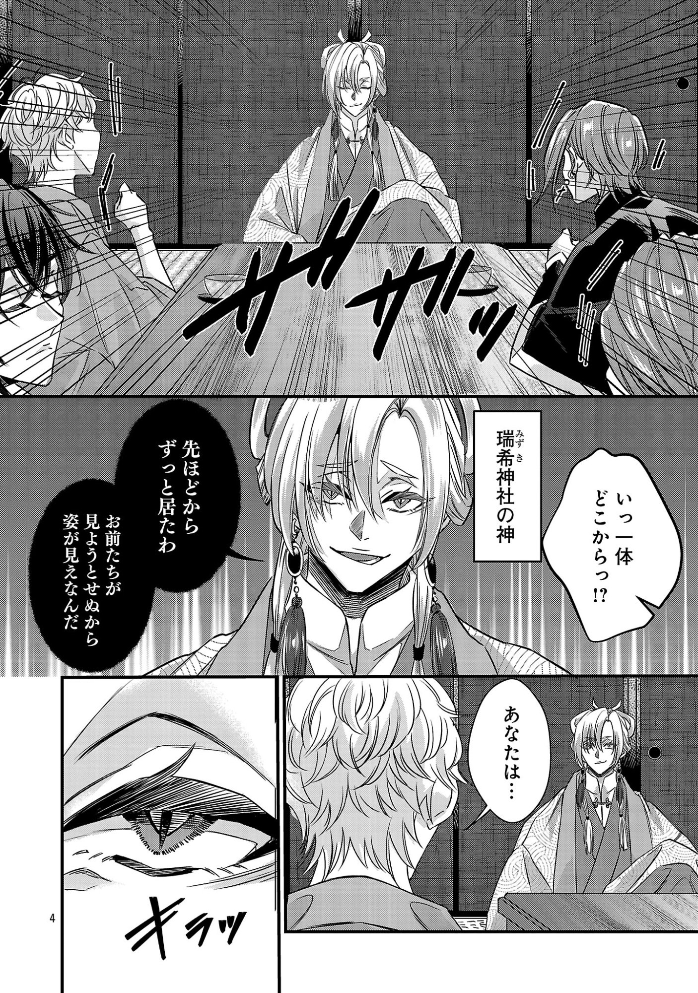 Genjitsu Shugisha No Haraiya Kagyou Chapter 15.1 6ページ