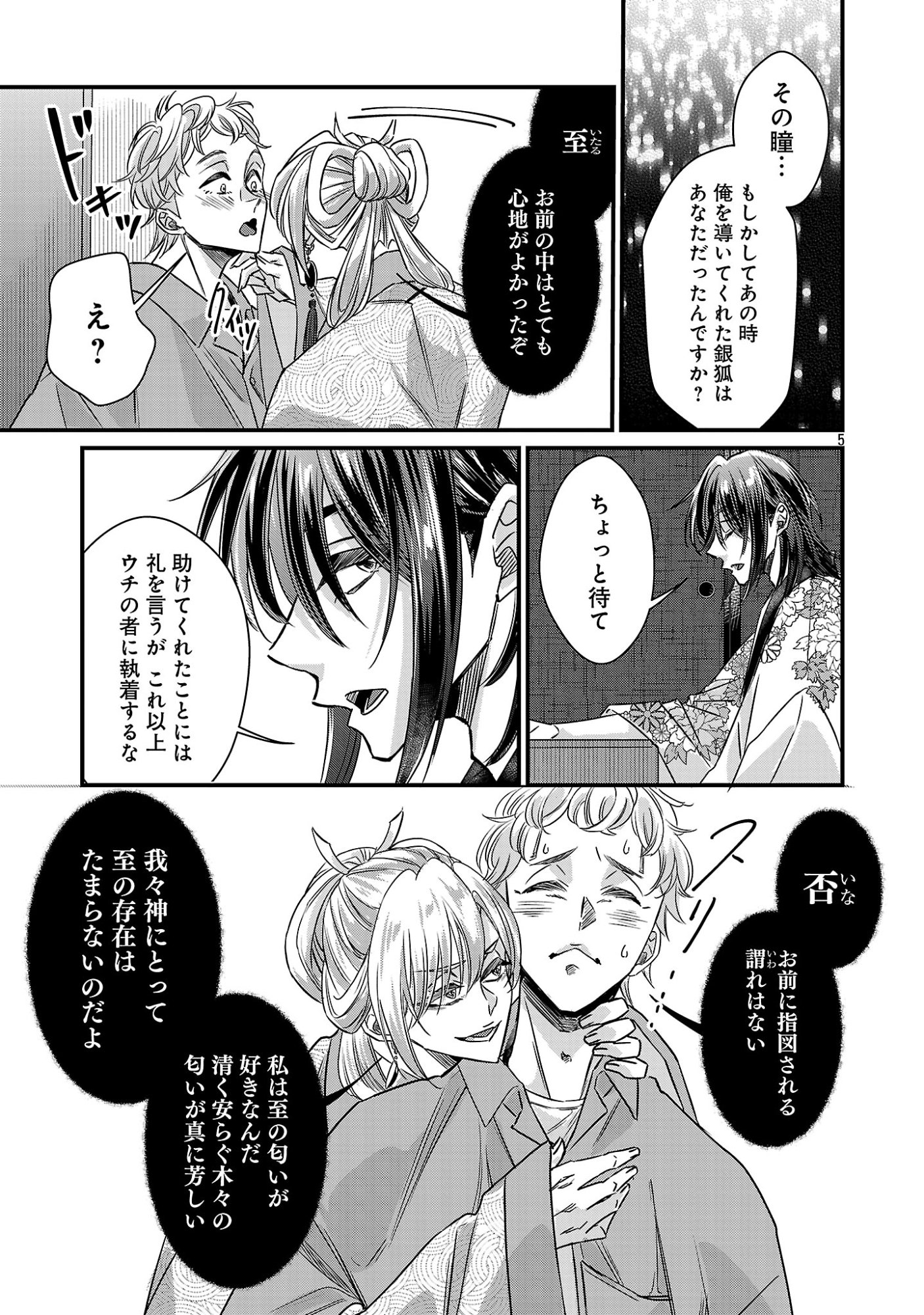 Genjitsu Shugisha No Haraiya Kagyou Chapter 15.1 7ページ