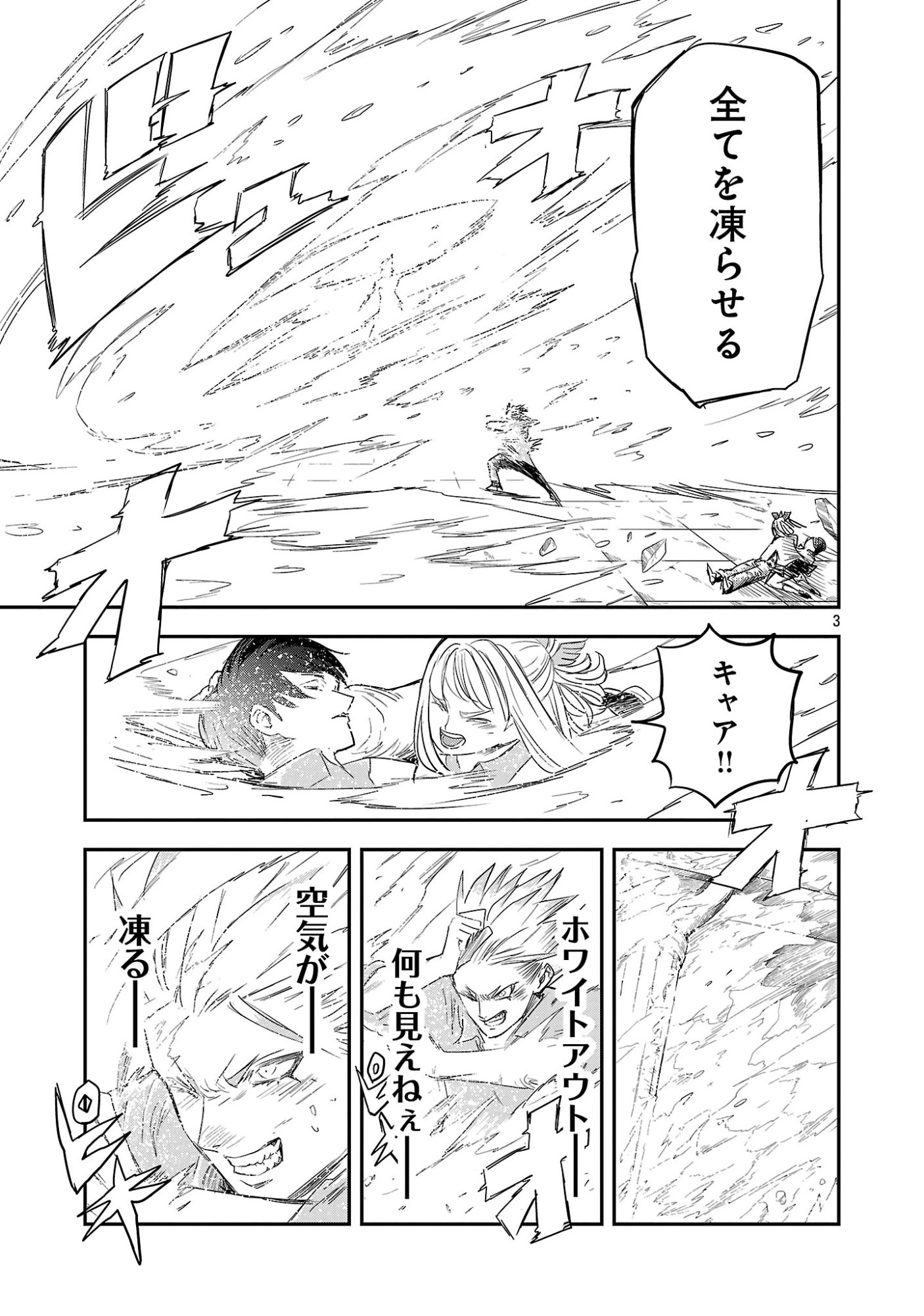 Hametsu Flag Kaihi no Tame Yamaoku e Hikikomotteita Saikyou no Akuyaku wa, Tasuketa Heroine ni Yotte Omotebutai e Tatasareru Chapter 22.1 5ページ