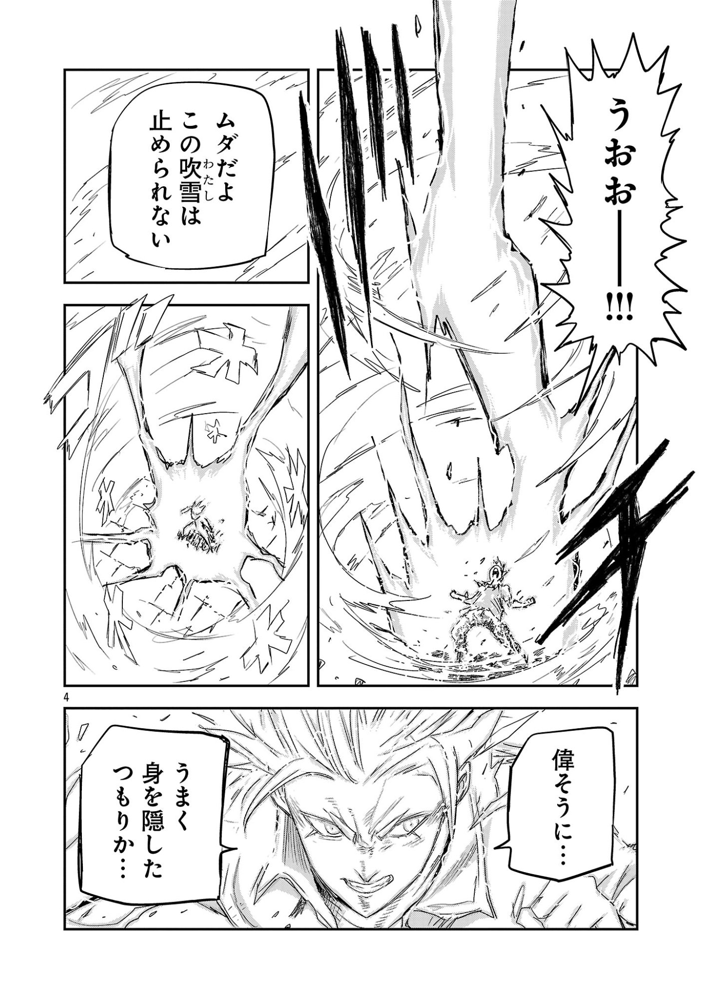 Hametsu Flag Kaihi no Tame Yamaoku e Hikikomotteita Saikyou no Akuyaku wa, Tasuketa Heroine ni Yotte Omotebutai e Tatasareru Chapter 22.1 6ページ