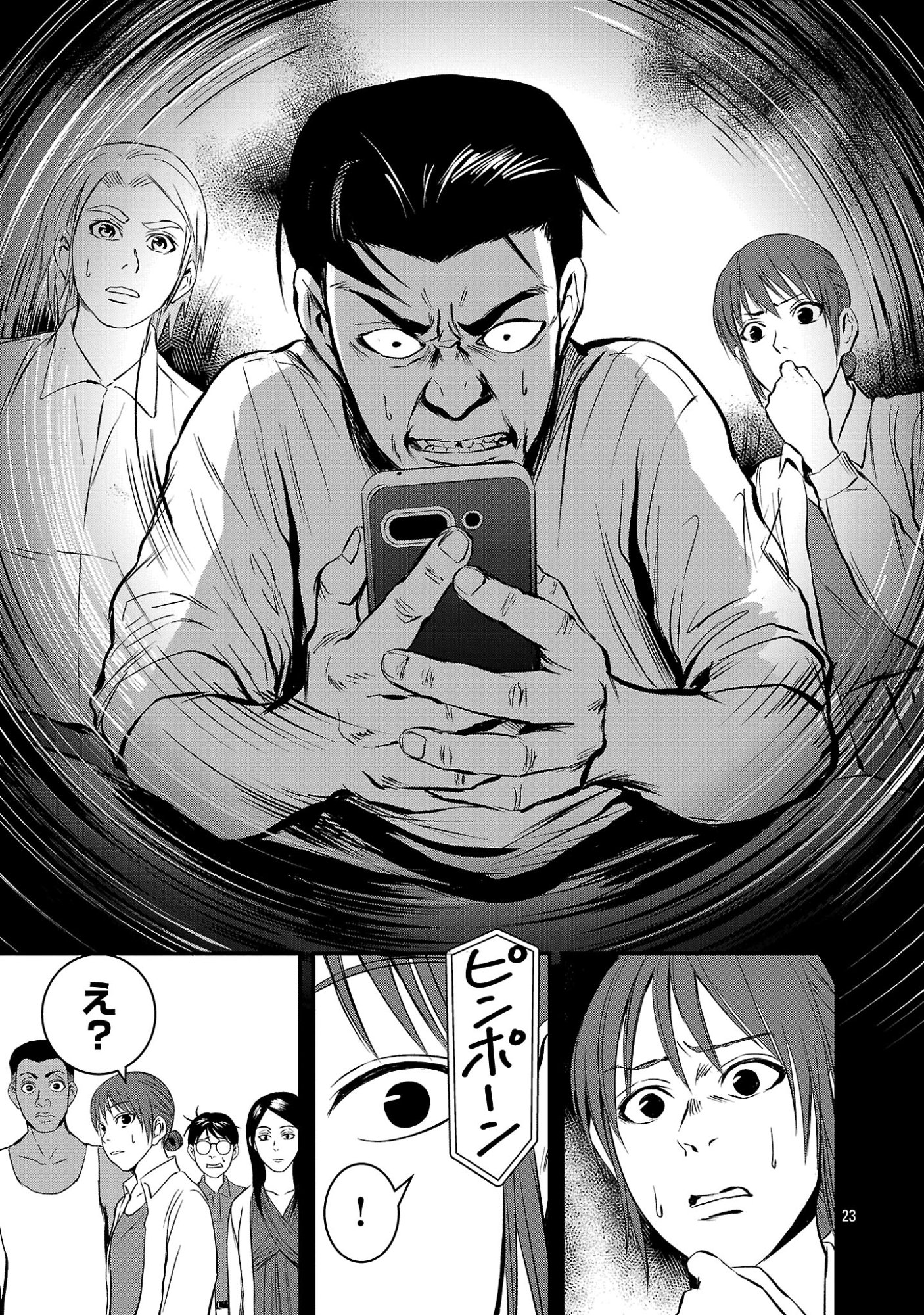 Otona wa Ijime o Yamerarenai: Jakusha no Seizon Senryaku Chapter 54.2 12ページ
