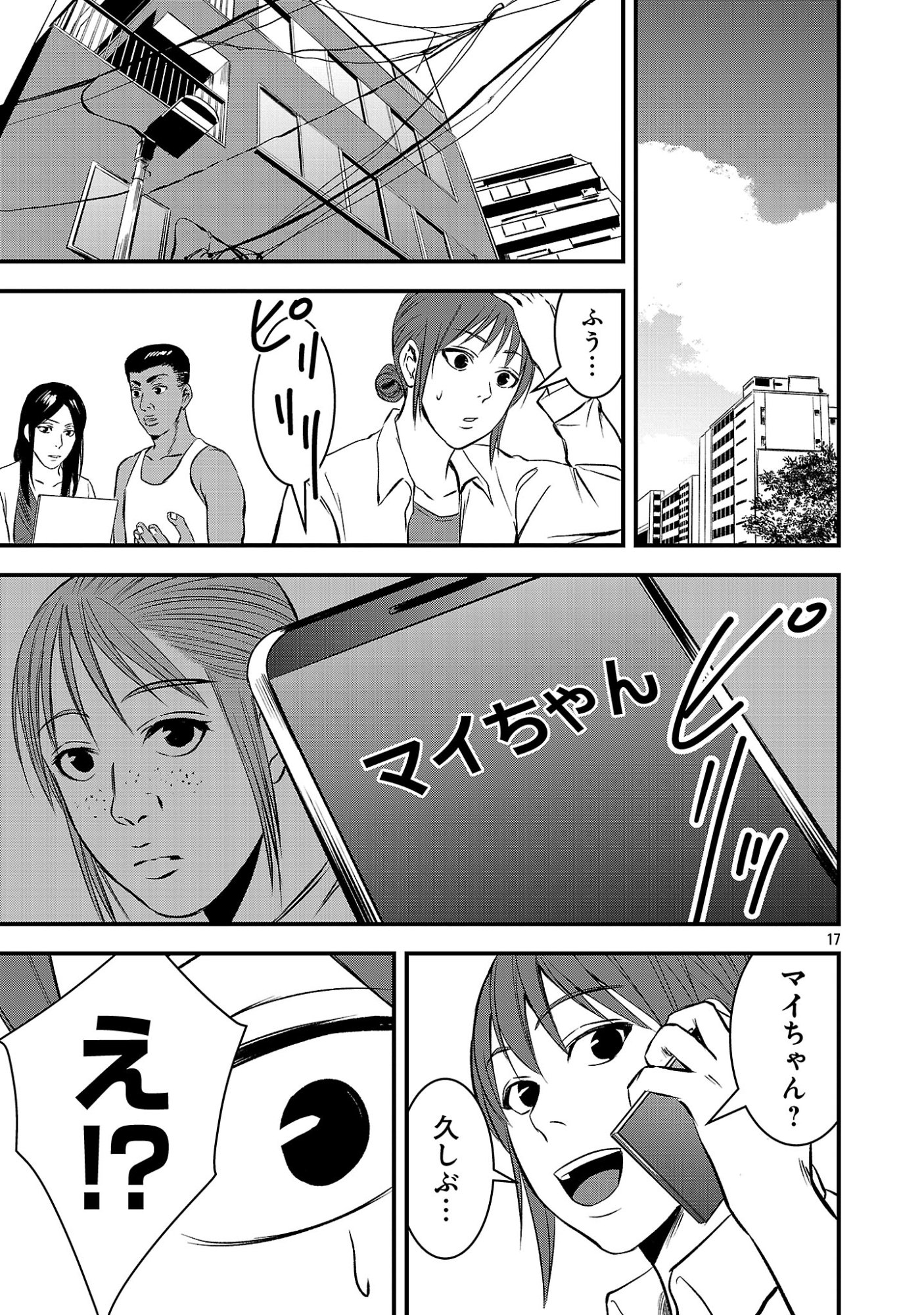Otona wa Ijime o Yamerarenai: Jakusha no Seizon Senryaku Chapter 54.2 6ページ