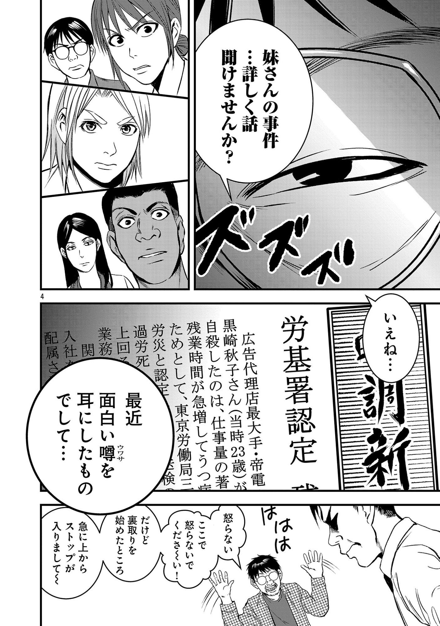 Otona wa Ijime o Yamerarenai: Jakusha no Seizon Senryaku Chapter 55.1 6ページ