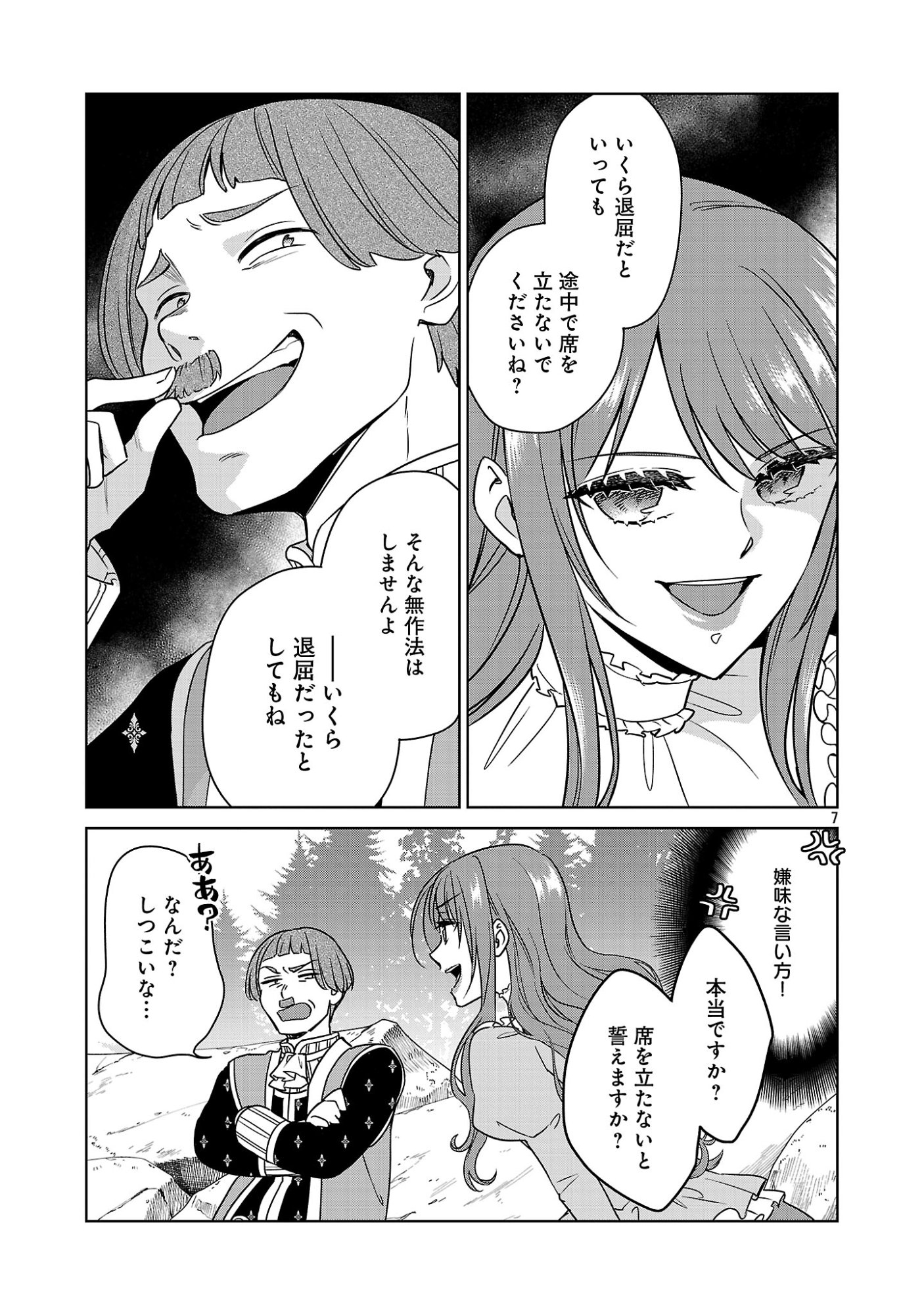 Mushoku Dokushin Arafoo Joshi no Isekai Funtouki Chapter 16.1 9ページ
