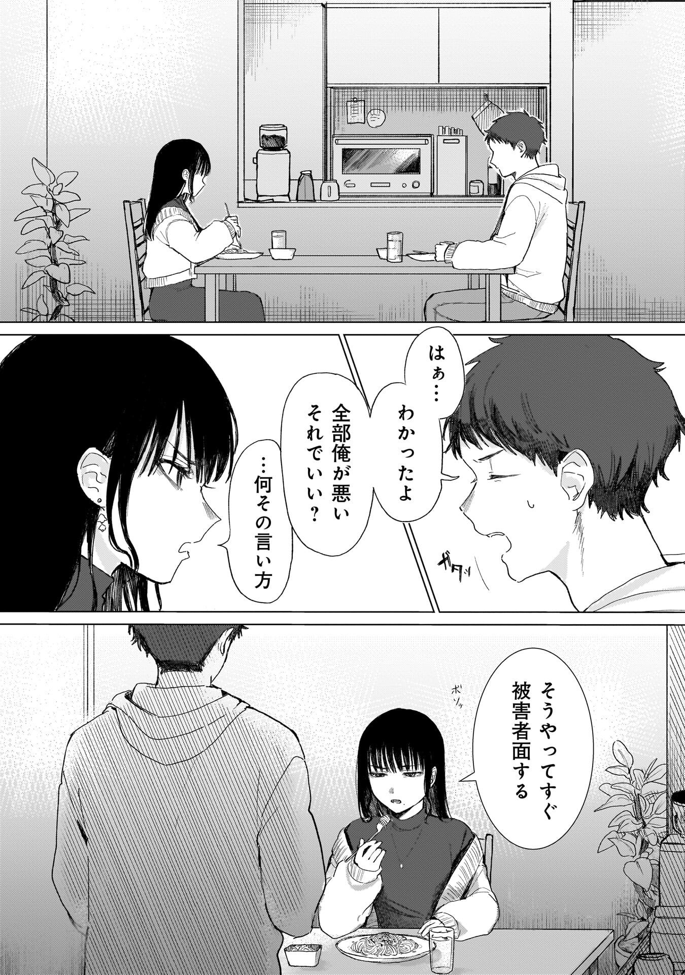 Ruishu no Yakata Chapter 2.1 1ページ