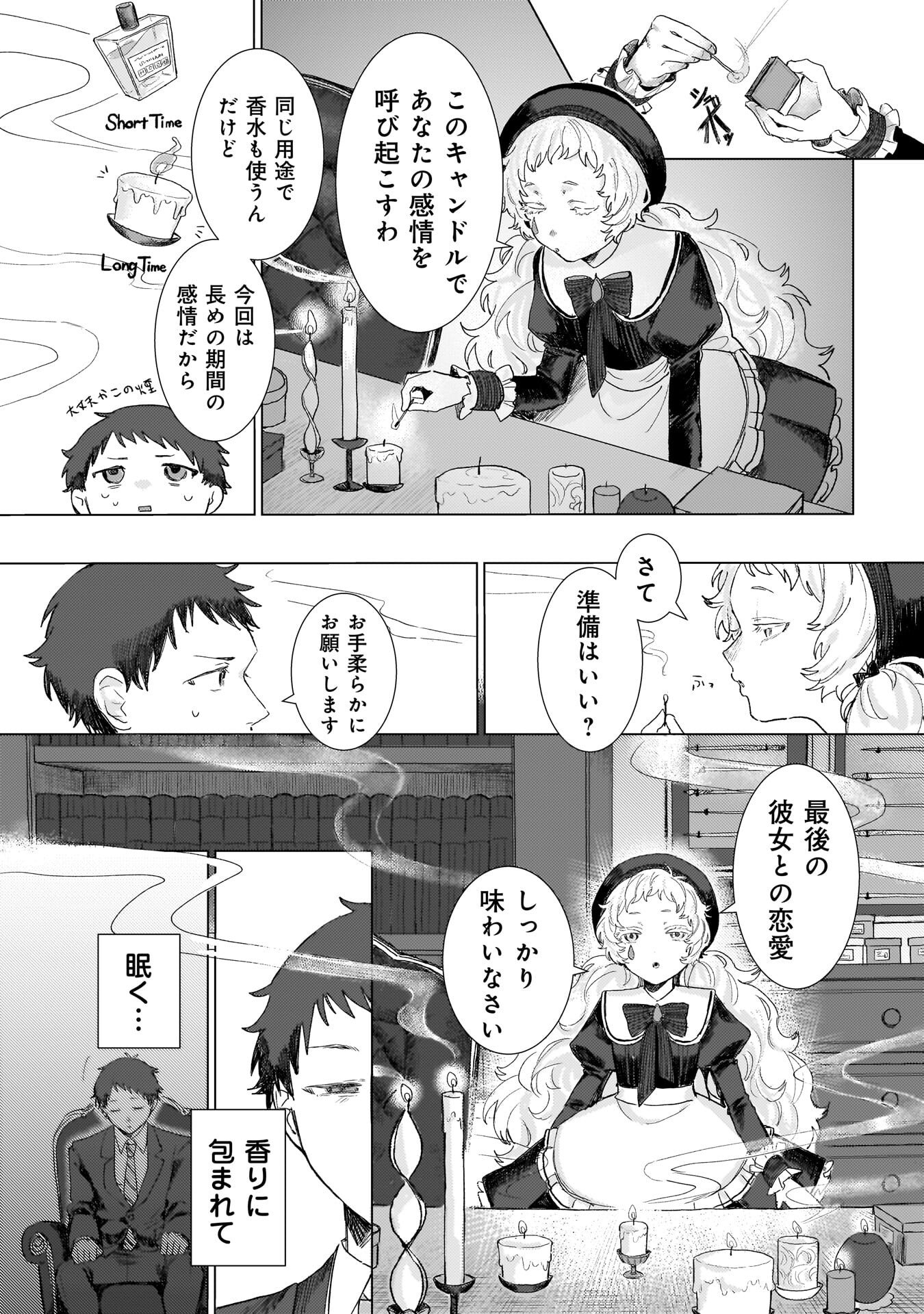 Ruishu no Yakata Chapter 2.1 17ページ