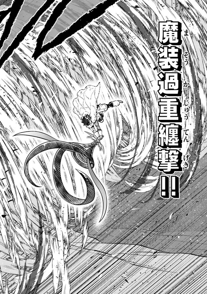 Saikyou Onna Shishou-tachi ga Ikusei Houshin wo Megutte Shuraba Chapter 90.1 2ページ
