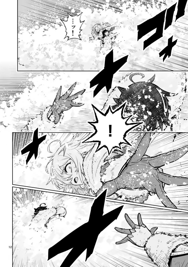 Saikyou Onna Shishou-tachi ga Ikusei Houshin wo Megutte Shuraba Chapter 90.1 12ページ