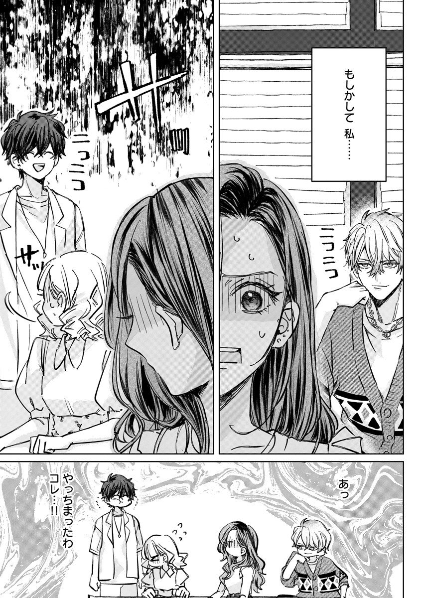 E.S.vamP Chapter 12 7ページ