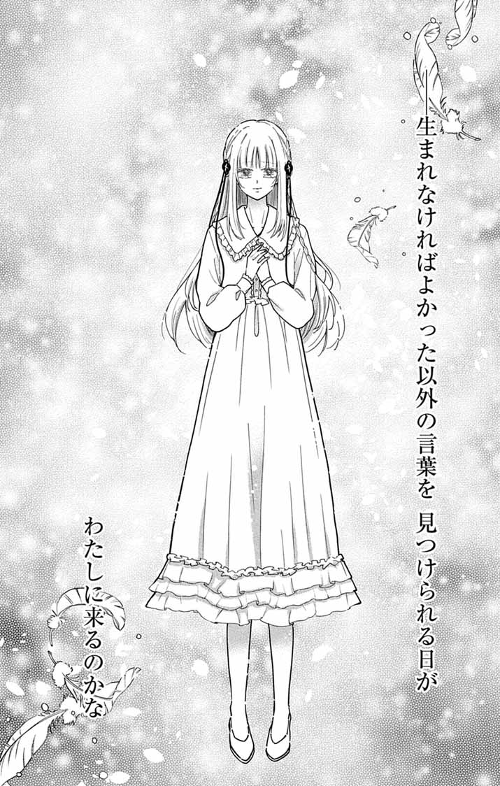 Minikui Kotori no Konyaku Chapter 5 18ページ