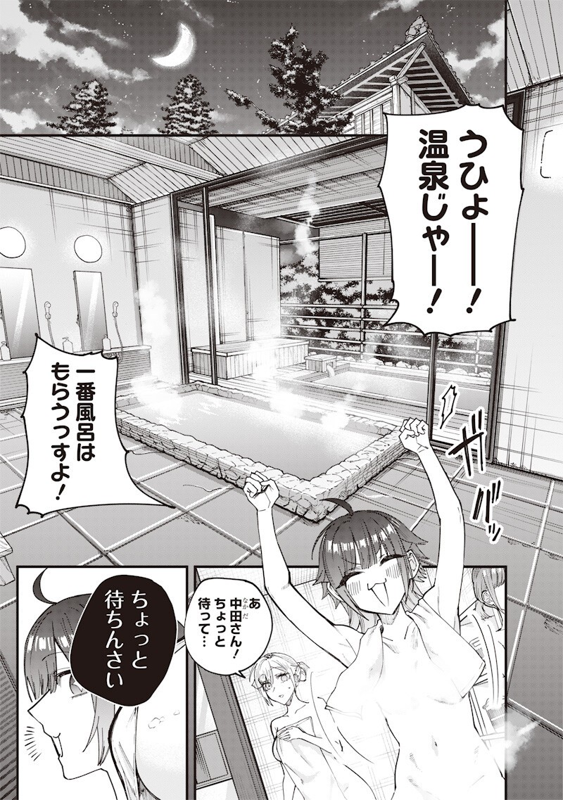 Namaiki na Gal Ane wo Wakaraseru Hanashi Chapter 86 3ページ