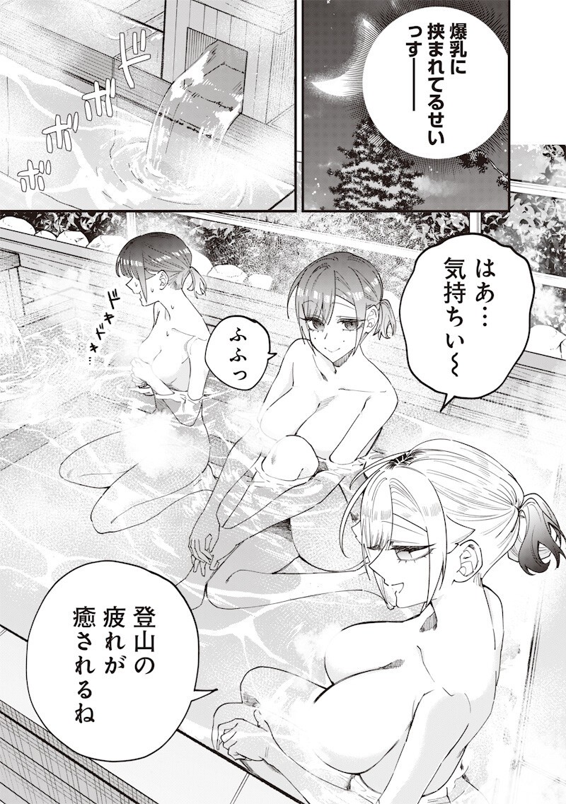 Namaiki na Gal Ane wo Wakaraseru Hanashi Chapter 86 7ページ