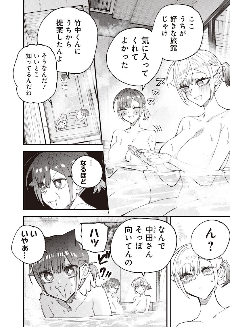 Namaiki na Gal Ane wo Wakaraseru Hanashi Chapter 86 8ページ