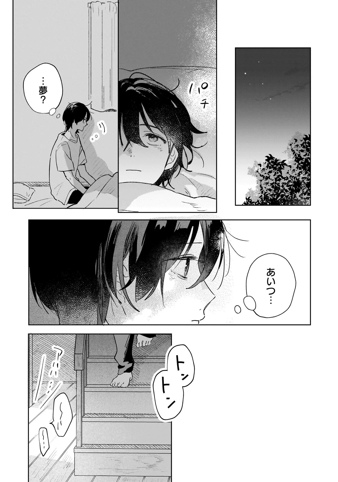 Onihime wa Uchi no Naka Chapter 5.2 13ページ