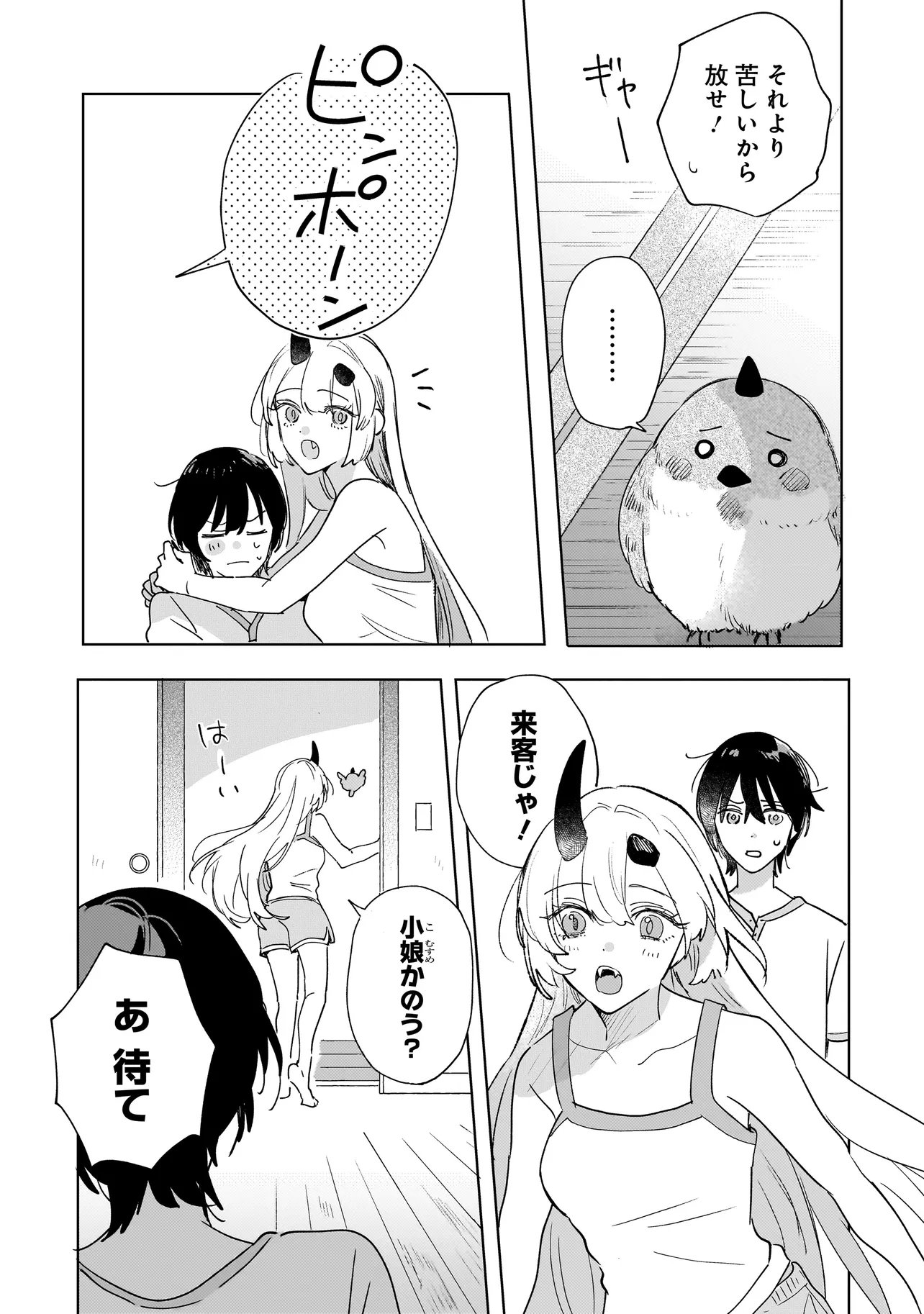 Onihime wa Uchi no Naka Chapter 5.2 22ページ