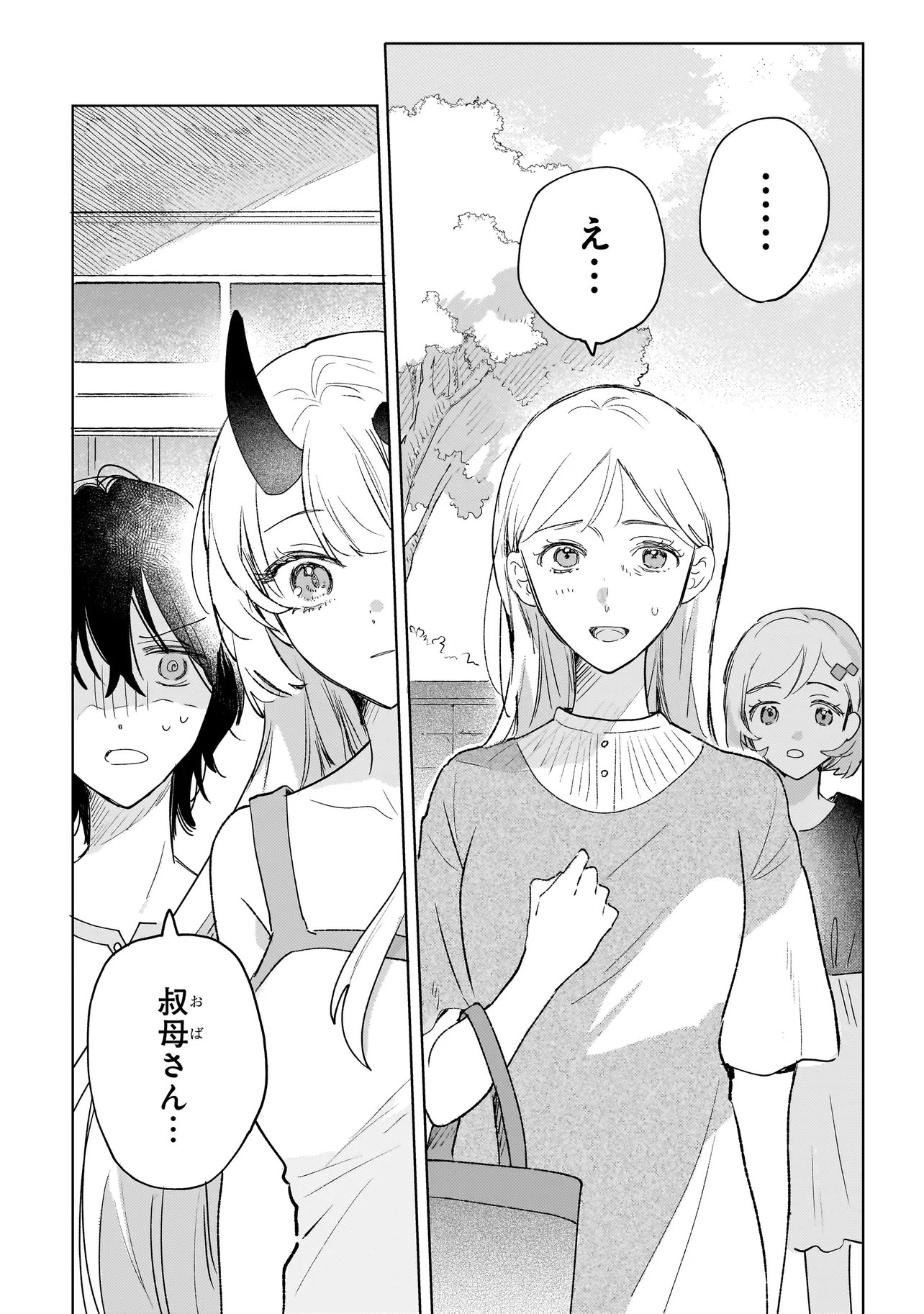 Onihime wa Uchi no Naka Chapter 5.2 24ページ