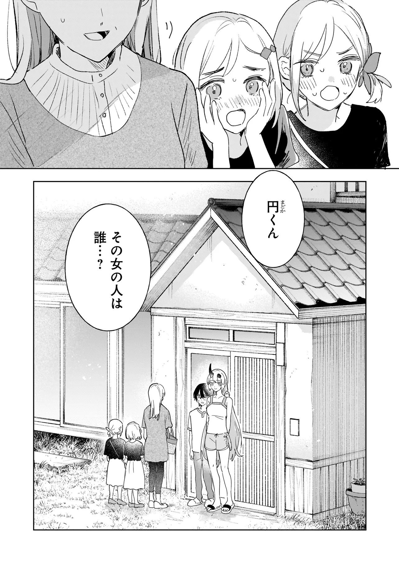 Onihime wa Uchi no Naka Chapter 5.2 25ページ