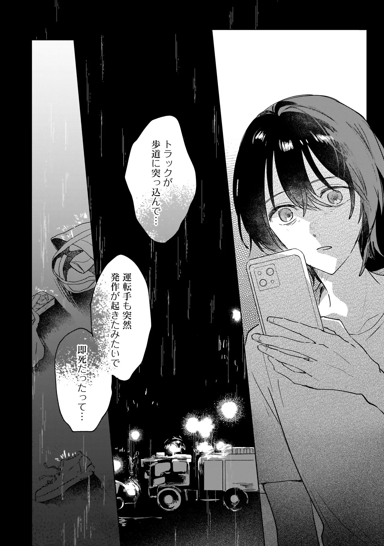 Onihime wa Uchi no Naka Chapter 5.2 5ページ