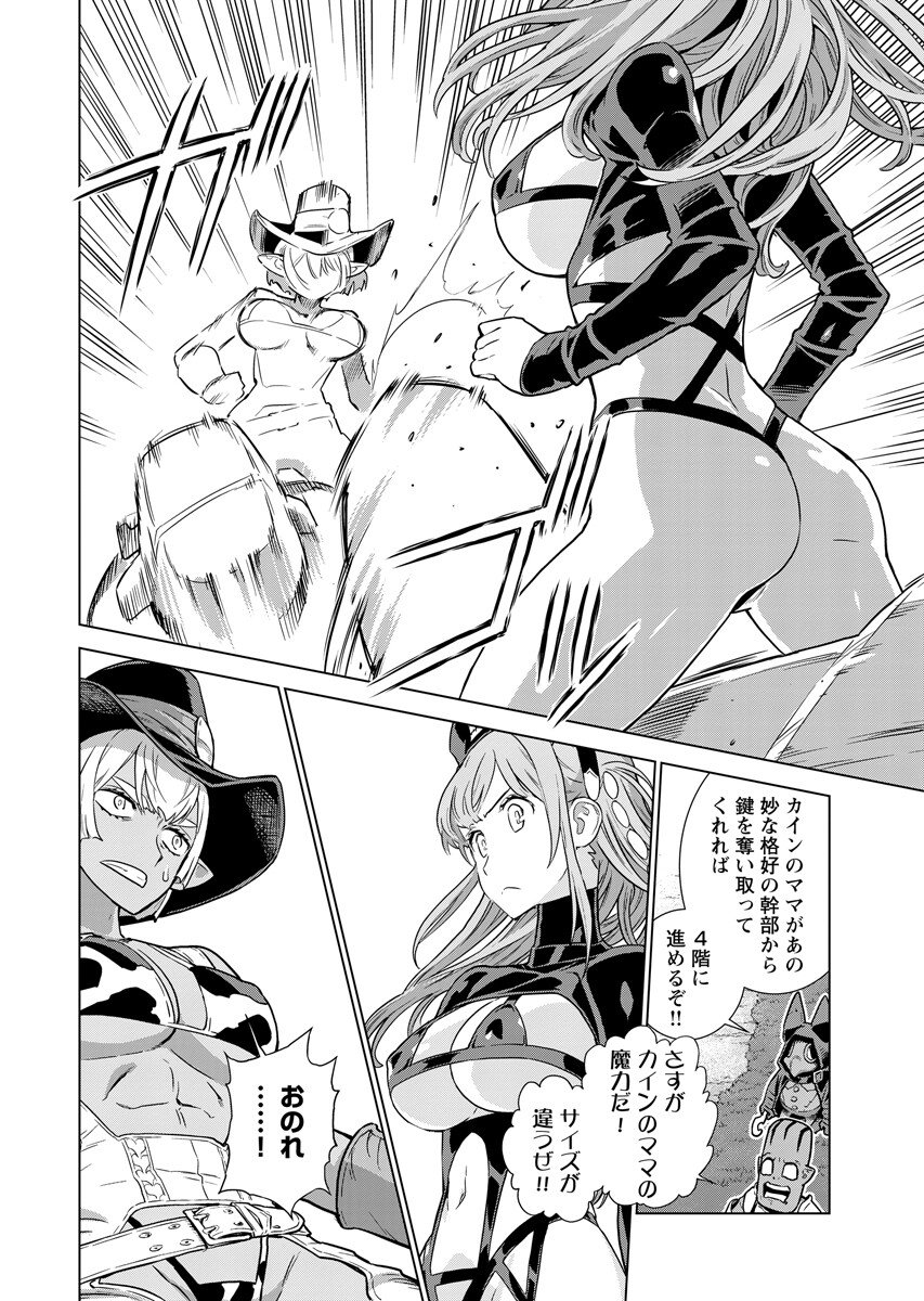 Megami no Kago wo Ukeshi Mama no Saga Chapter 24.1 6ページ
