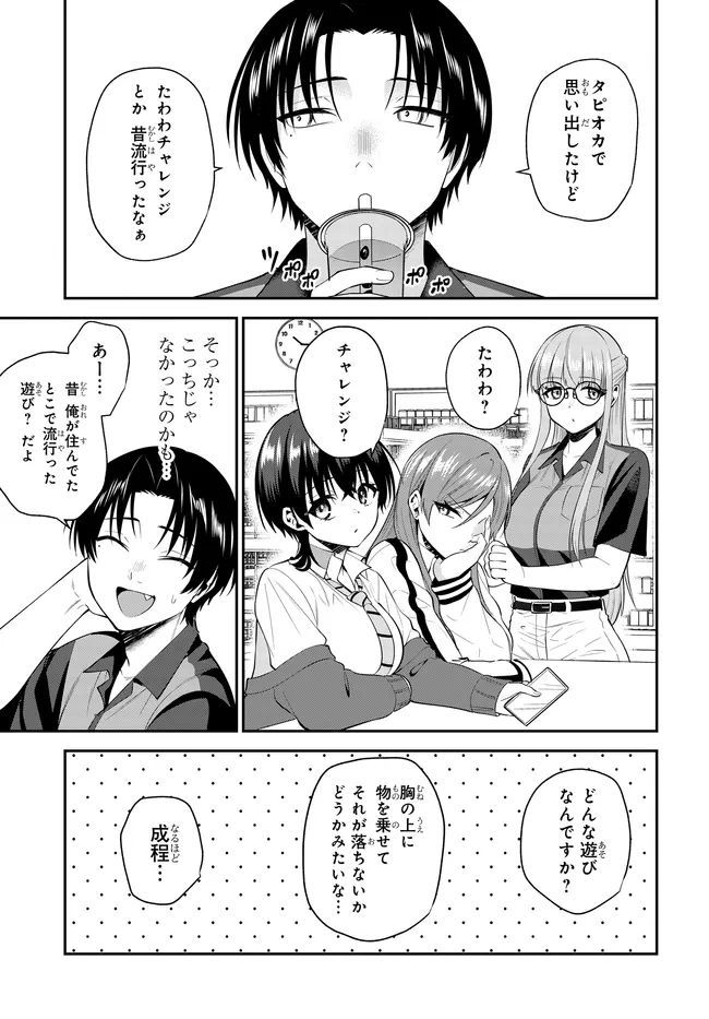 Teisou Gyakuten Sekai de Tanomeba Yareru to Uwasa no Ore Chapter 13.15 1ページ