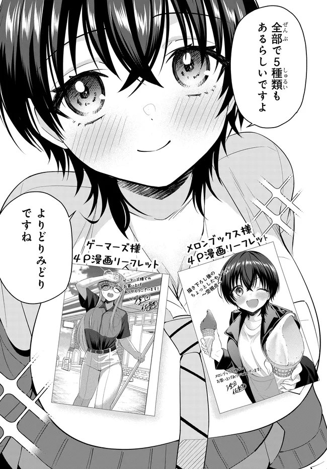 Teisou Gyakuten Sekai de Tanomeba Yareru to Uwasa no Ore Chapter 13.15 5ページ