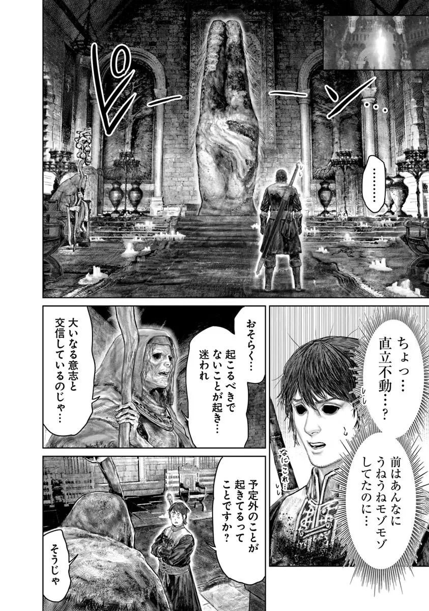 Elden Ring: Ougonju e no Michi Chapter 89 12ページ