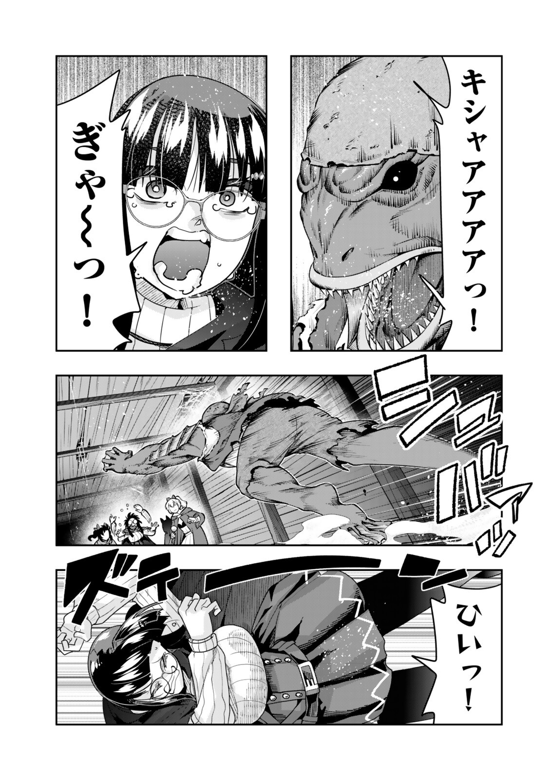 Yoku Wakaranai Keredo Isekai ni Tensei Shiteita You Desu Chapter 160 1ページ