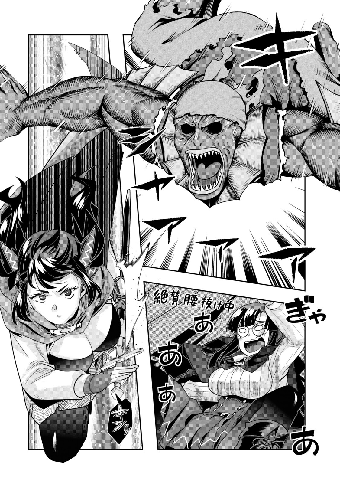 Yoku Wakaranai Keredo Isekai ni Tensei Shiteita You Desu Chapter 160 2ページ