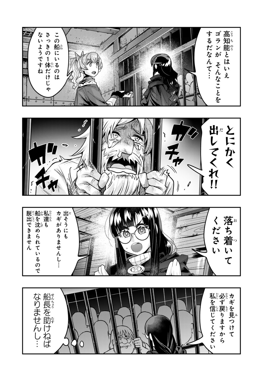 Yoku Wakaranai Keredo Isekai ni Tensei Shiteita You Desu Chapter 160 12ページ