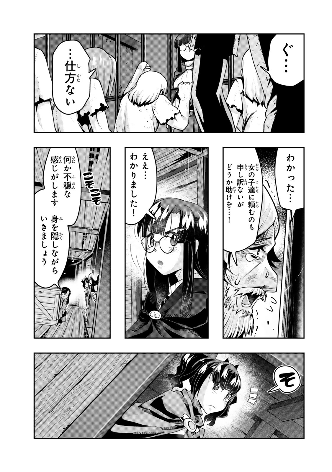 Yoku Wakaranai Keredo Isekai ni Tensei Shiteita You Desu Chapter 160 13ページ