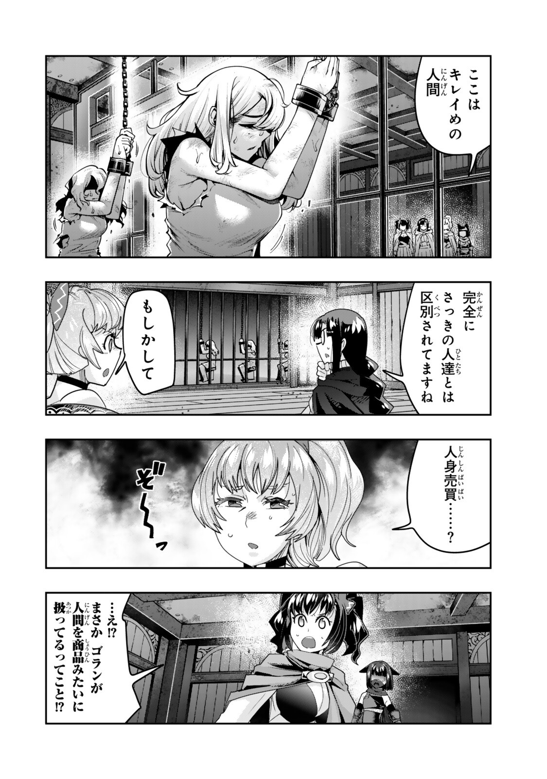 Yoku Wakaranai Keredo Isekai ni Tensei Shiteita You Desu Chapter 160 14ページ