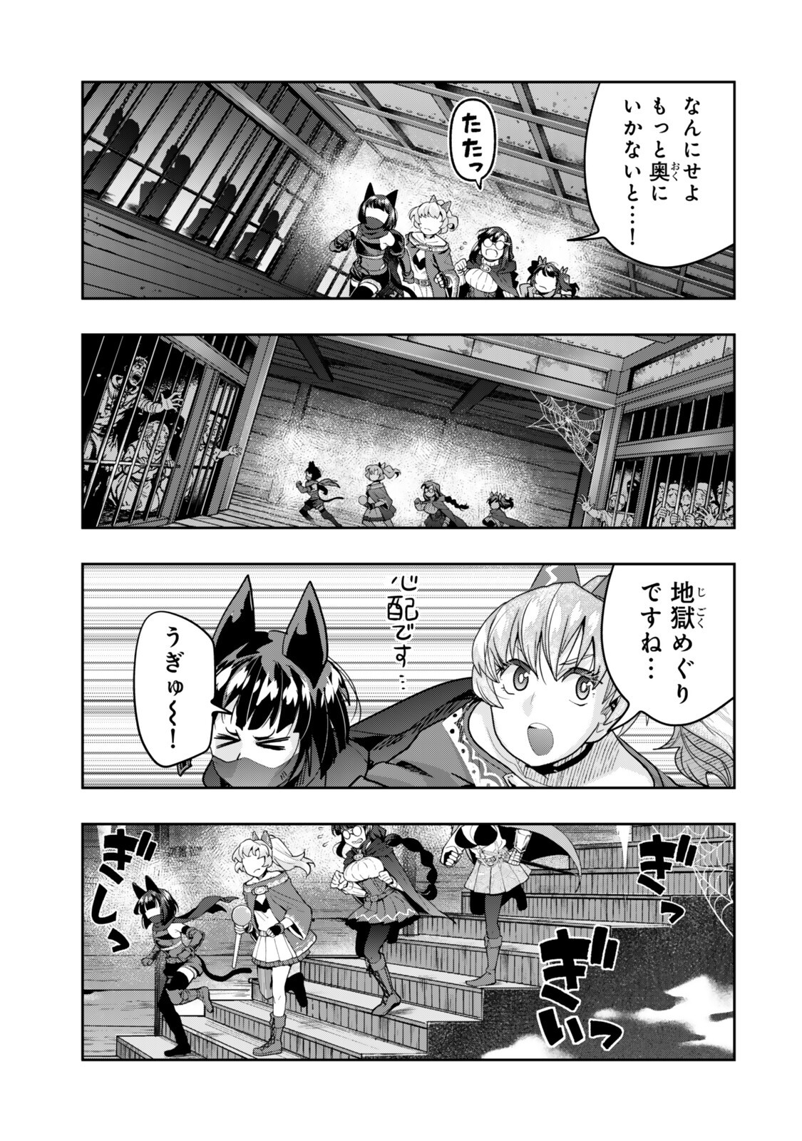 Yoku Wakaranai Keredo Isekai ni Tensei Shiteita You Desu Chapter 160 15ページ