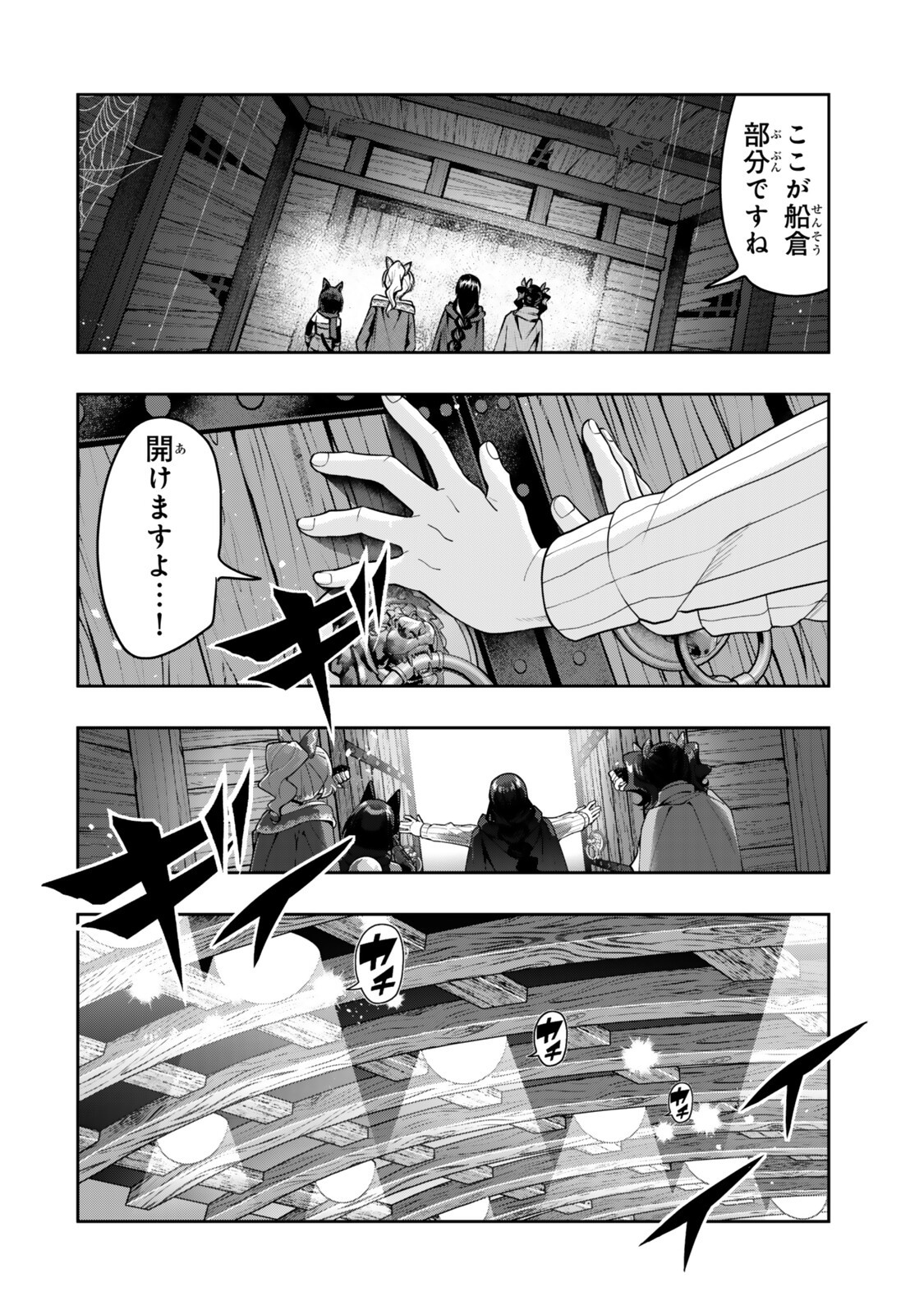 Yoku Wakaranai Keredo Isekai ni Tensei Shiteita You Desu Chapter 160 16ページ