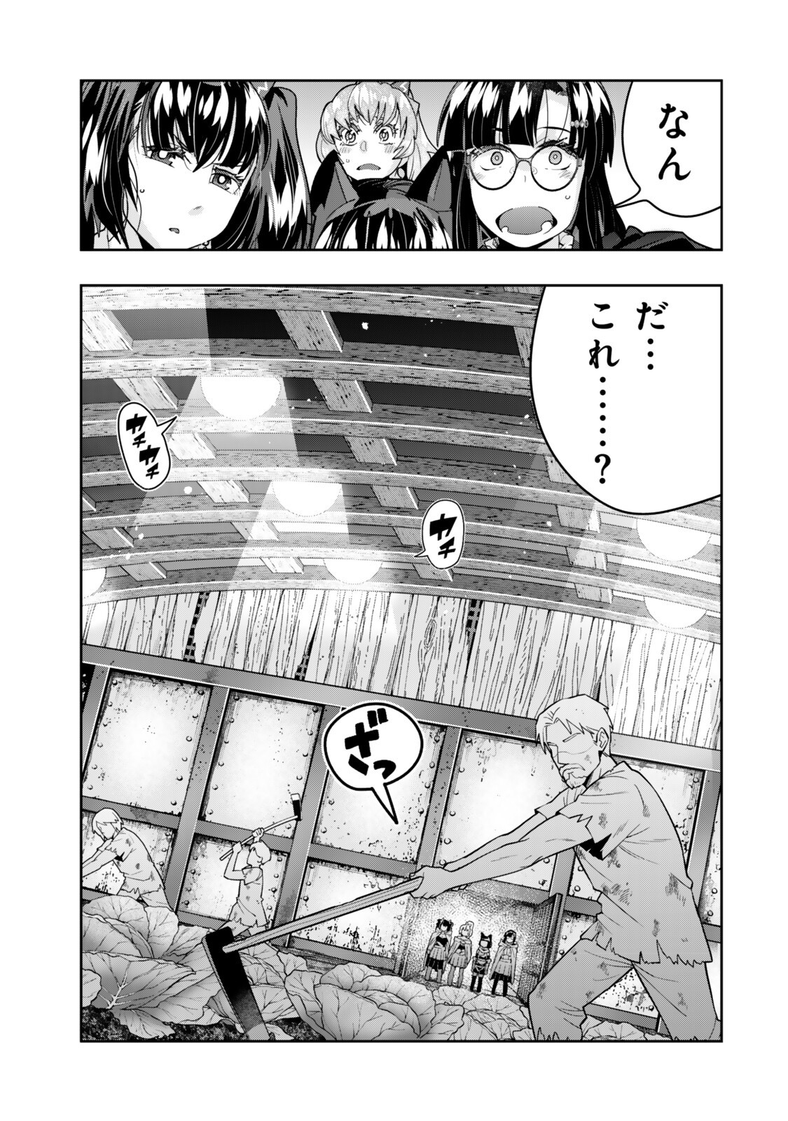 Yoku Wakaranai Keredo Isekai ni Tensei Shiteita You Desu Chapter 160 17ページ