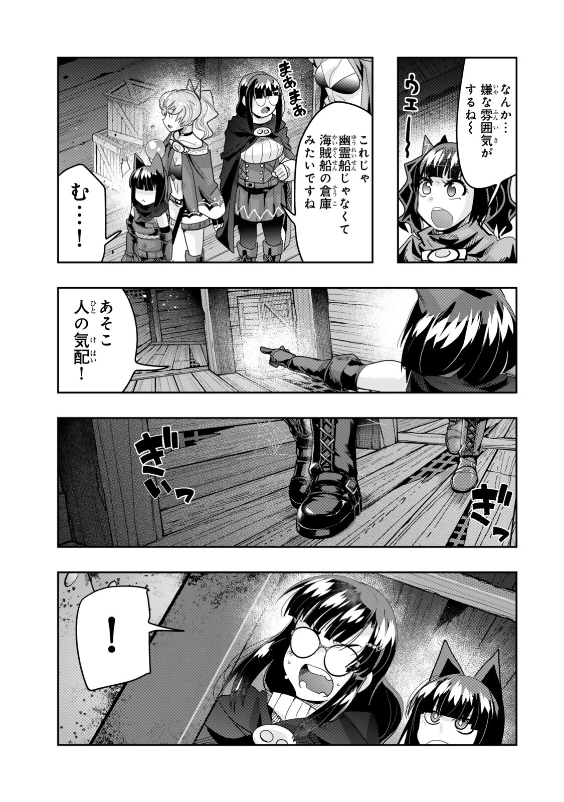 Yoku Wakaranai Keredo Isekai ni Tensei Shiteita You Desu Chapter 160 9ページ