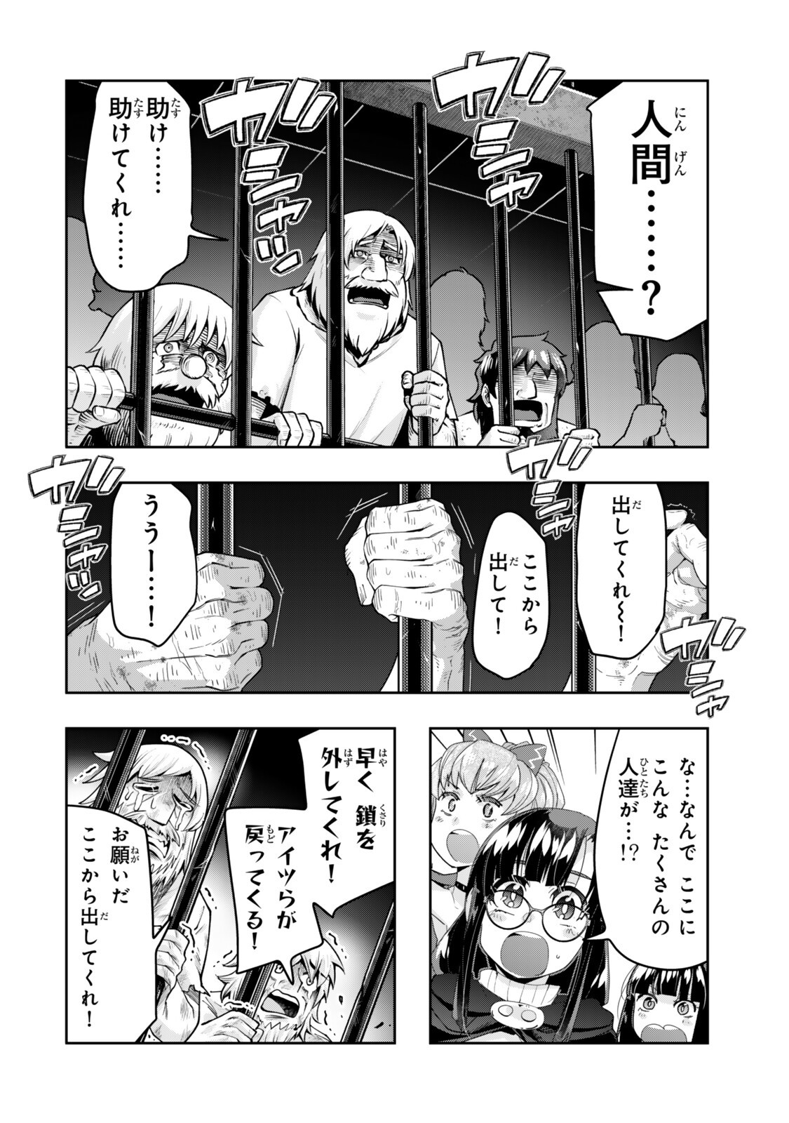 Yoku Wakaranai Keredo Isekai ni Tensei Shiteita You Desu Chapter 160 10ページ