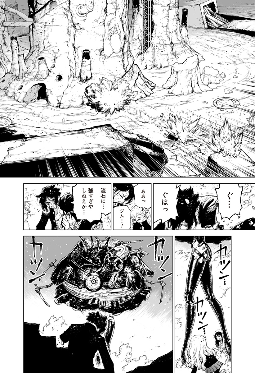 The Marshal King Chapter 28 14ページ