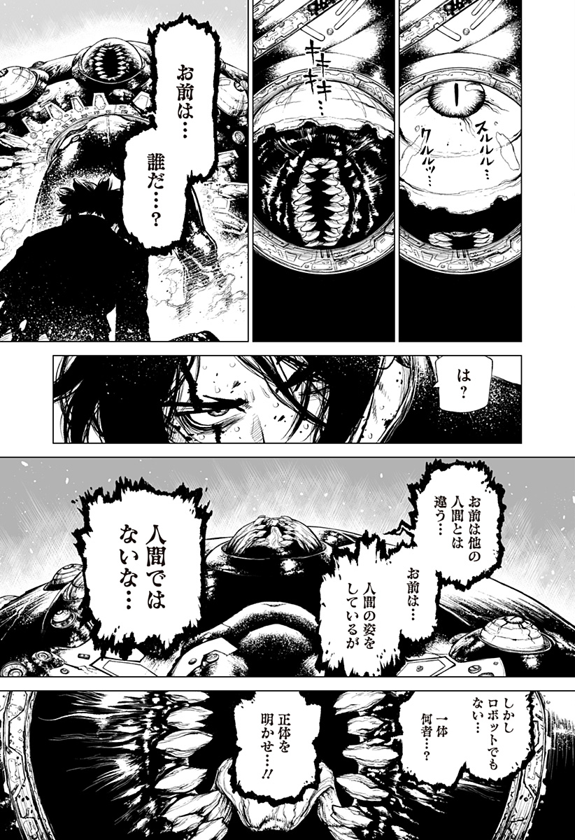 The Marshal King Chapter 28 17ページ