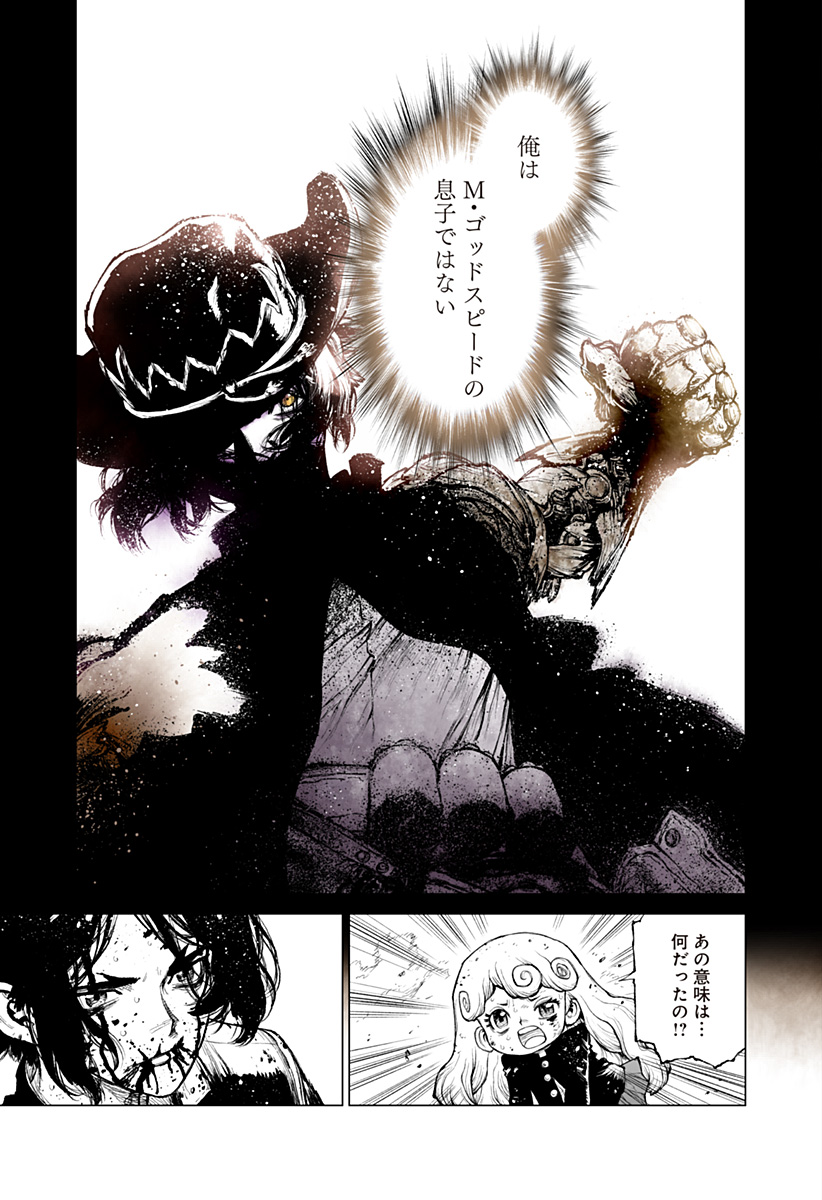 The Marshal King Chapter 28 19ページ