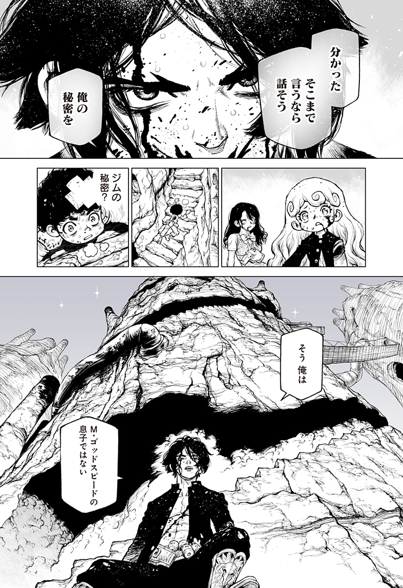 The Marshal King Chapter 28 20ページ