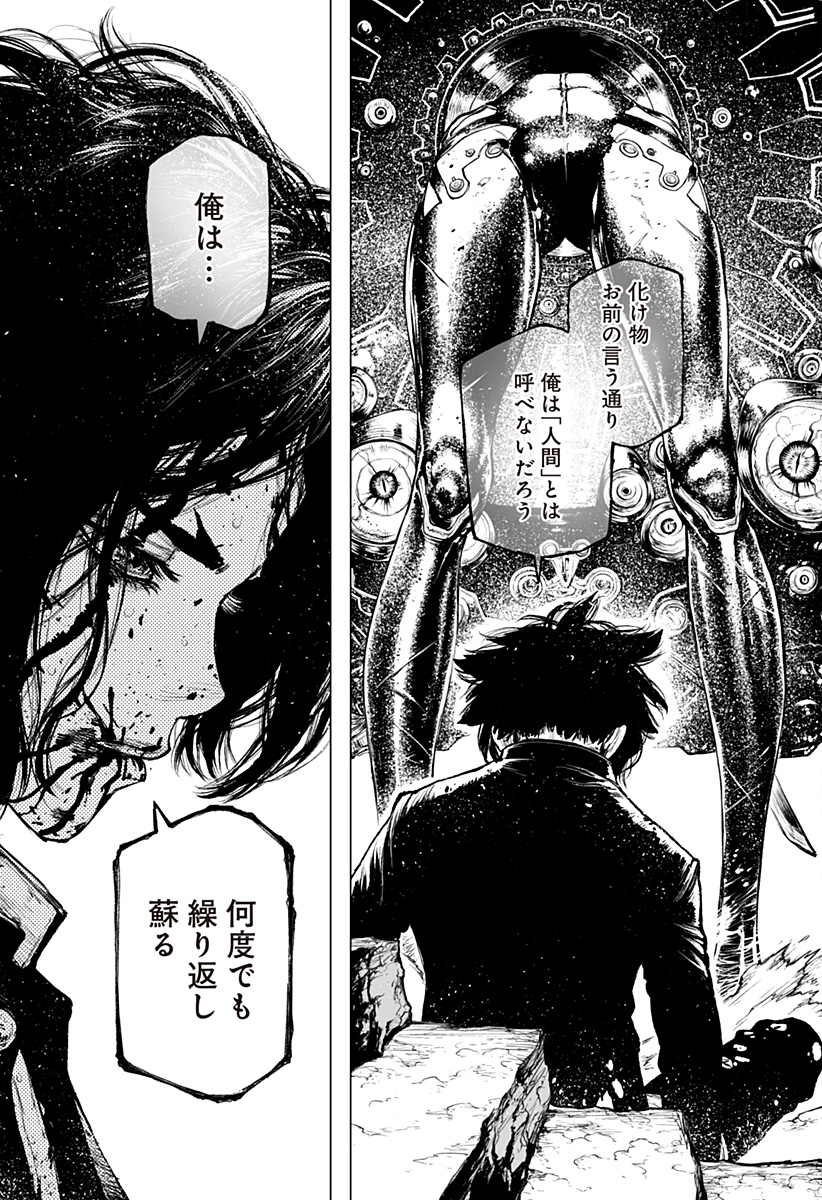 The Marshal King Chapter 28 21ページ